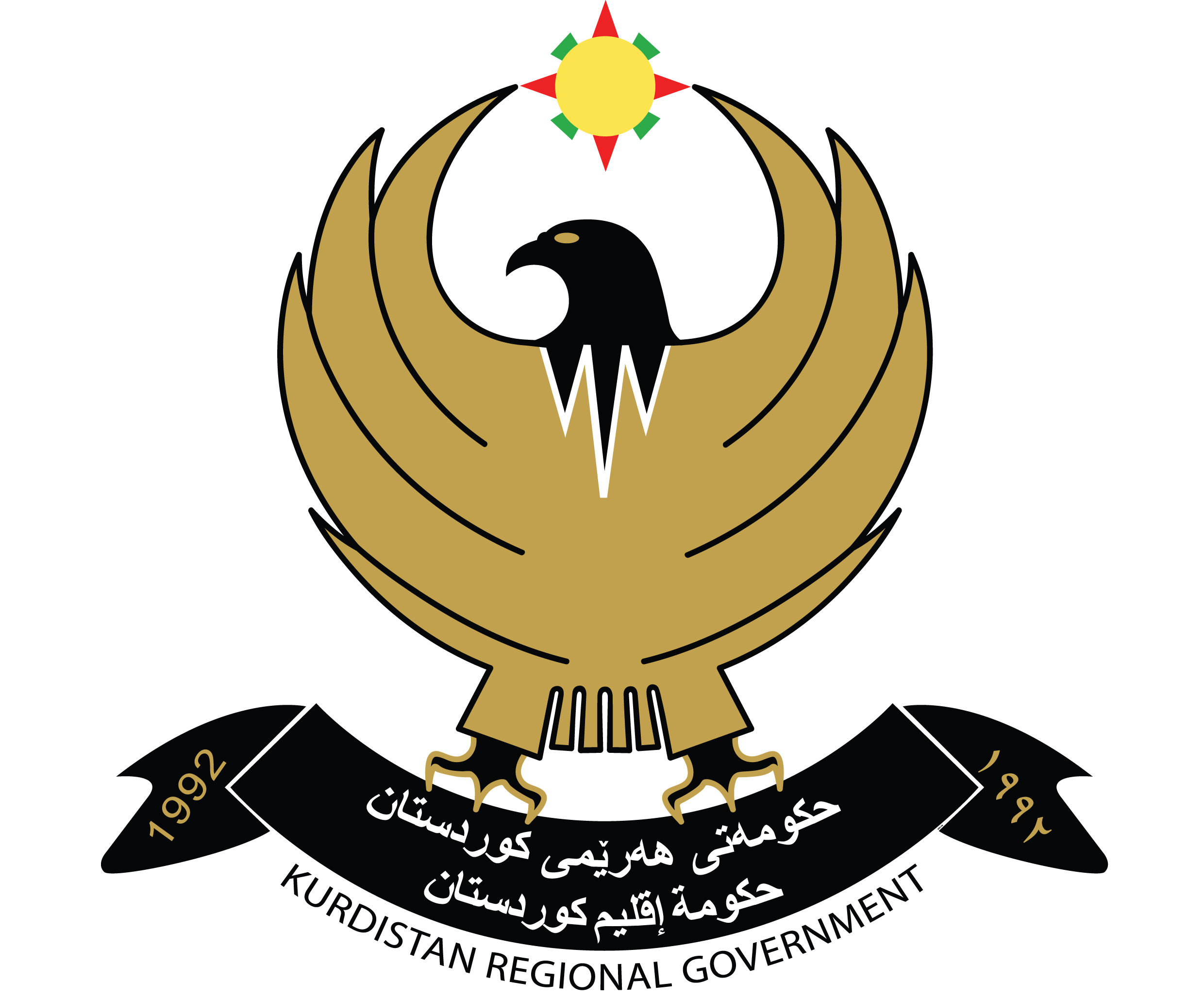 نیشانی حکومەتی هەرێمی کوردستان